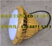 三防LED灯50W节能免维护防水防尘防腐灯FAD-E50X/50WLED灯 IP65