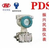 PDS433H-1HS3-D1DN陕西省川仪PDS433H-1HS3-D1DN 绝压变送器*保障