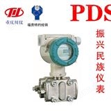 PDS453H-1GS1-A1DB北京市川仪PDS453H-1GS1-A1DB高静压变送器现货欢迎询价