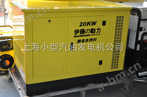 20KW大型*燃气发电机|全自动燃气发电机