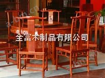 北京品牌红木家具  全富精品家具