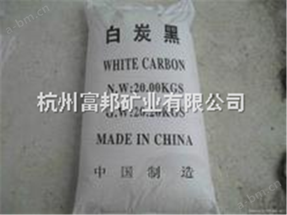 供应浙江杭州白碳黑、宁波白碳黑、温州白碳黑