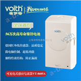 VT-8605A海南三亚自动感应皂液器/给皂机/洗手液机/皂液机