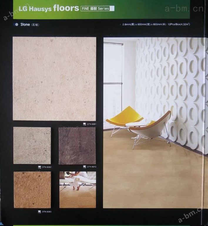 LG福耐系列地板 商用pvc地板 片材地板 包工包料
