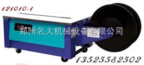 河南打包机厂家 郑州销售打包机 通用型打包机