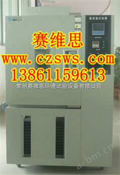 南京防水材料高低温试验箱哪家工厂生产