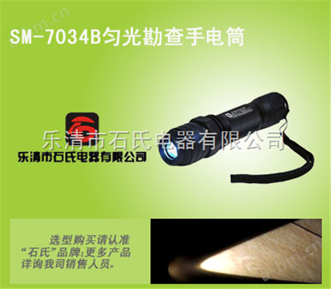 SM-7034B现场匀光勘察灯,多用途勘查电筒,单波段匀光电筒